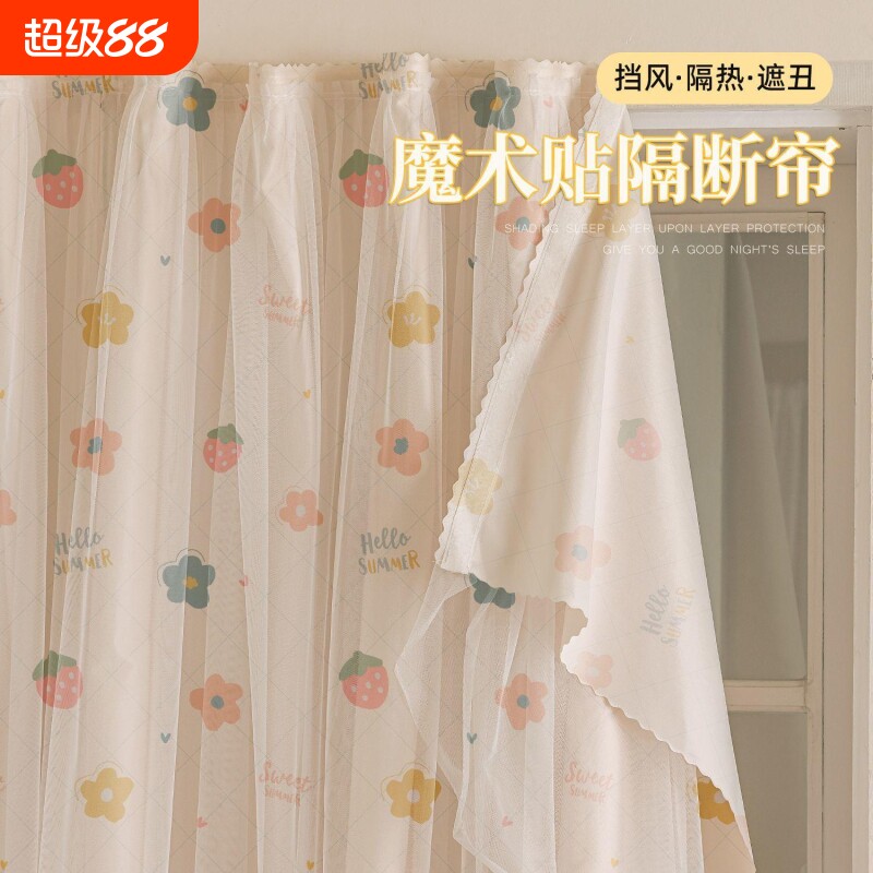 【免打孔安装】出租房神器窗帘										