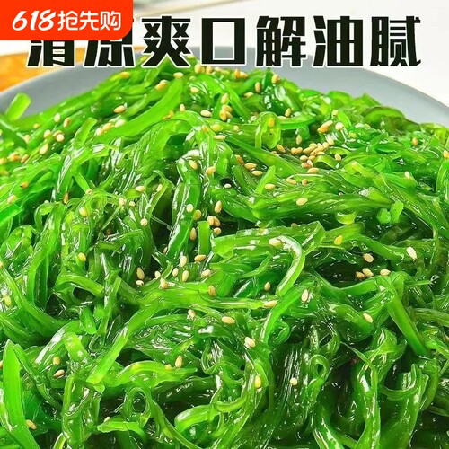 6大袋裙带菜400克即食海藻丝海草梗丝梗片日料沙拉寿司咸菜料理