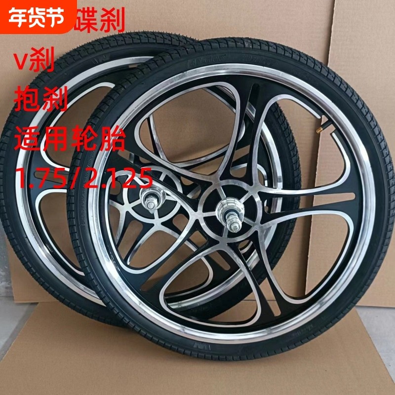 包邮16寸20寸自行车一体轮组车圈折叠成人铝合金轮毂单车碟刹