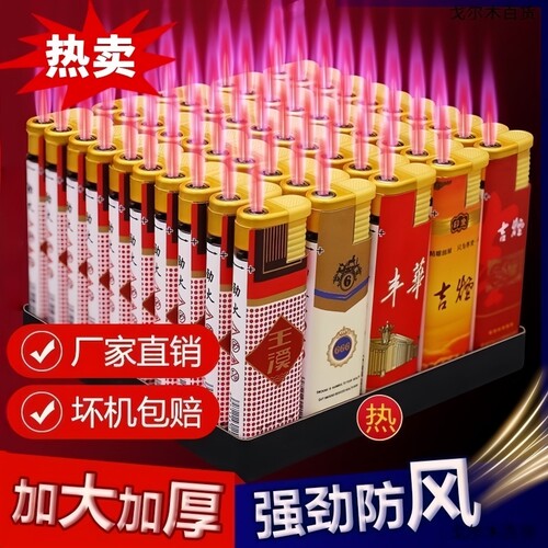 防风打火机特价宽版防爆红焰一次性家用商超便利店批发零售火机
