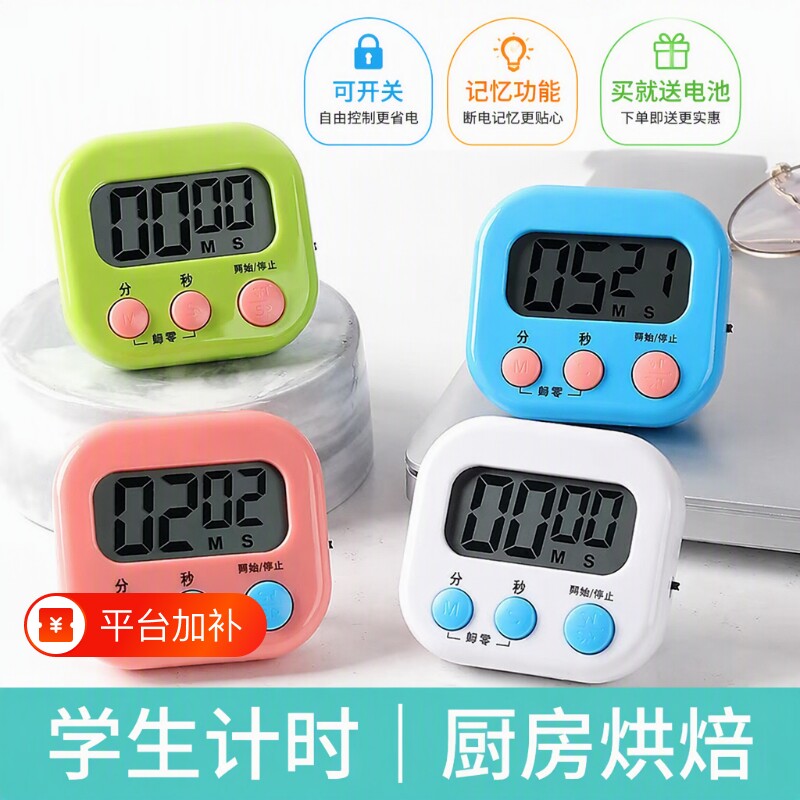 计时器厨房提醒器专用定时商用倒计时定时开关秒表闹钟声音超大声
