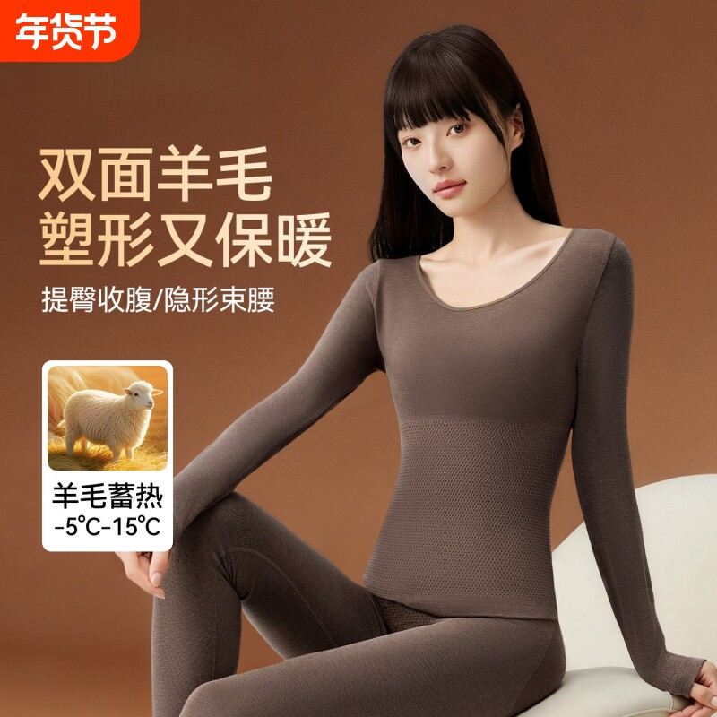 保暖内衣女羊毛秋衣秋裤秋冬季无痕修身显瘦内搭打底运动美体套装