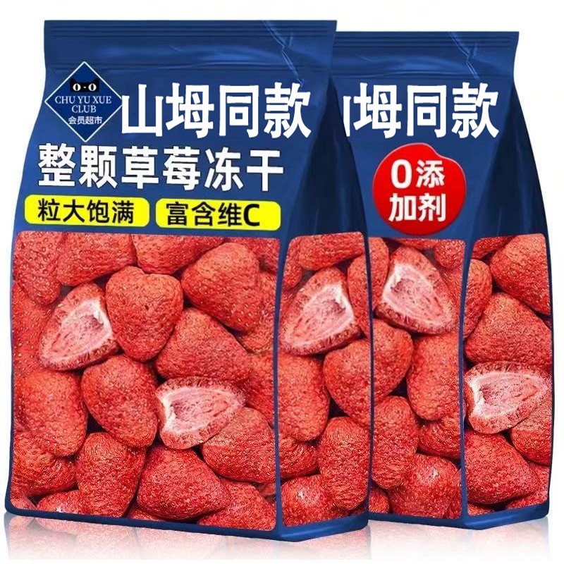 农科院严选草莓冻干无添加剂整颗草莓脆干烘焙即食零食0添加剂,零食/坚果/特产,冻干水果/冻干奶块/混合冻干,淘宝优惠券,粉丝福利购,淘宝优惠卷