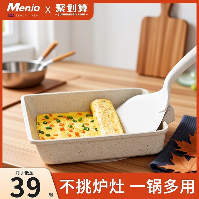 玉子烧煎蛋锅麦饭石不粘平底锅牛排煎锅煎蛋神器不沾早餐锅专用