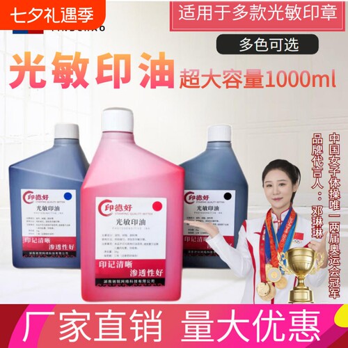 彩色齐全套色印章套色印油