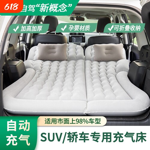 汽车车载充气床suv后排折叠气垫床轿车专用车内旅行床垫睡觉神器