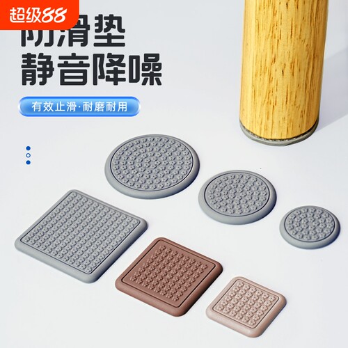 硅胶防滑垫30mm|超9000次加购