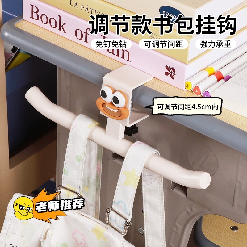 书包挂钩学生课桌侧边挂包神器可移动水杯雨伞挂勾教室桌边挂包杆