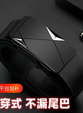 男士皮带无牙自动扣内穿式裤腰带