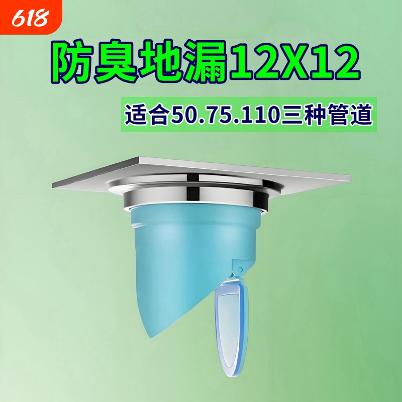 110地漏防臭下水道12x12cm大号芯防堵防虫排水快黄铜盖洗衣机三通