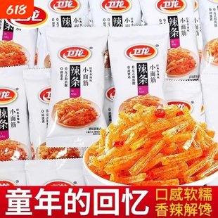 过年卫龙辣条零食小面筋经典麻辣网红休闲怀旧解馋小吃整箱童年