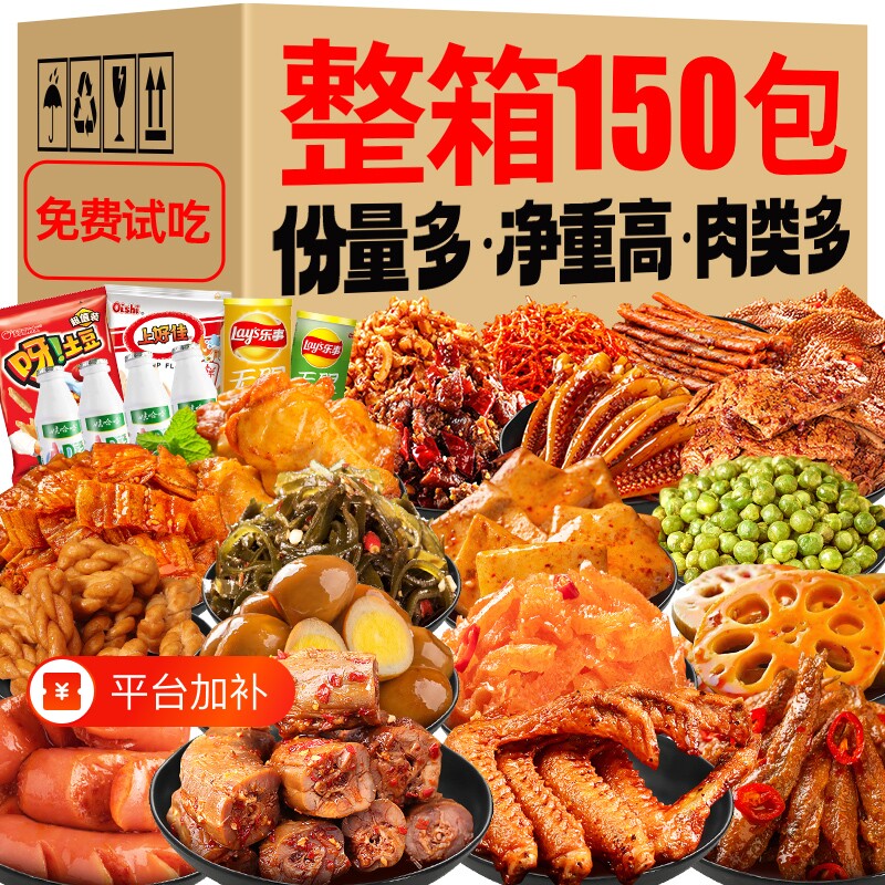年货卤味零食大礼包麻辣网红小吃休闲整箱鸭脖解馋新年送礼好吃
