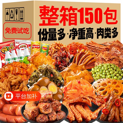 年货卤味零食大礼包麻辣网红小吃休闲整箱鸭脖解馋新年送礼好吃