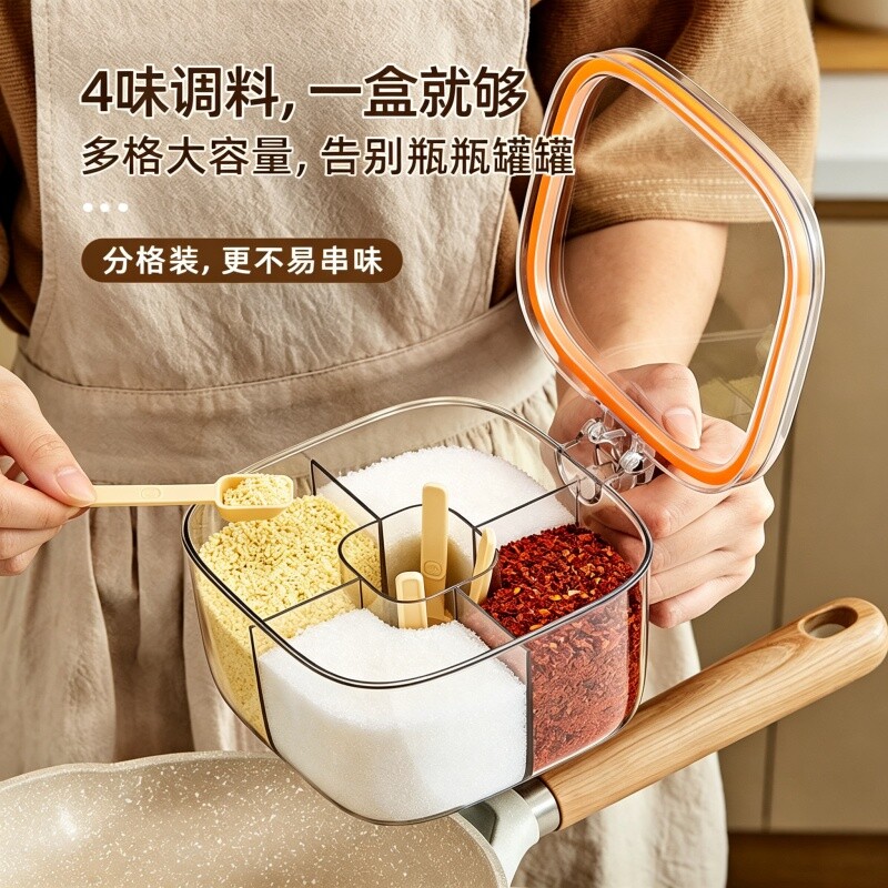 调料盒厨房家用多格一体调料罐高端组合套装密封盐罐盒烹饪调味料
