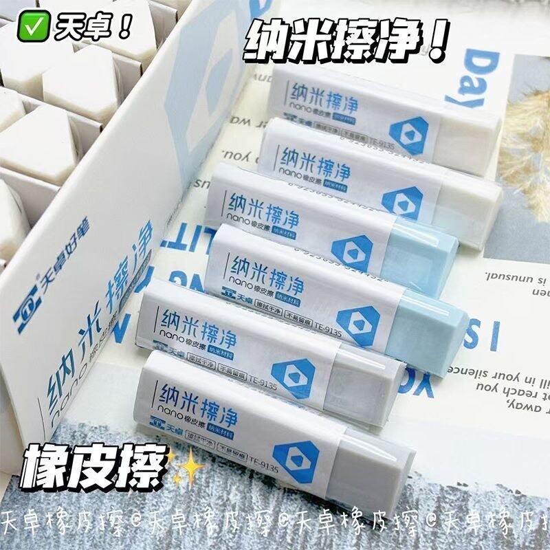 天卓纳米擦净橡皮三角形橡皮擦无痕六角不掉渣干净无痕可爱橡皮擦