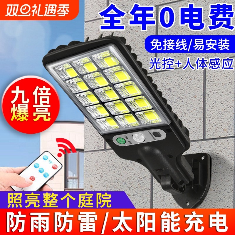 新款太阳能灯家用户外庭院照明灯室外防水墙壁灯LED感应路灯爆亮