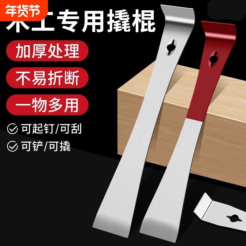 不锈钢撬棍木工专用工具神器 撬棒多功能起钉器刮刀省力拆模翘板,五金/工具,其它工具,淘宝优惠券,粉丝福利购,淘宝优惠卷