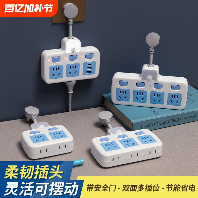 一转多插座转换器多功能带usb+typec夜灯排插插排接线板独立开关