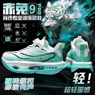 跑步鞋男旋转青少年初中学生运动鞋大童超轻专用碳板跑鞋鞋子减震