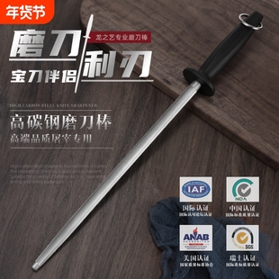 龙之艺磨刀棒钨金钢细纹磨刀棍磨刀神器屠宰卖肉商用专业磨刀棍棒