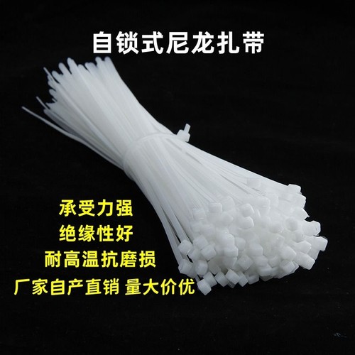强力扎带束线捆绑尼龙扎带特价