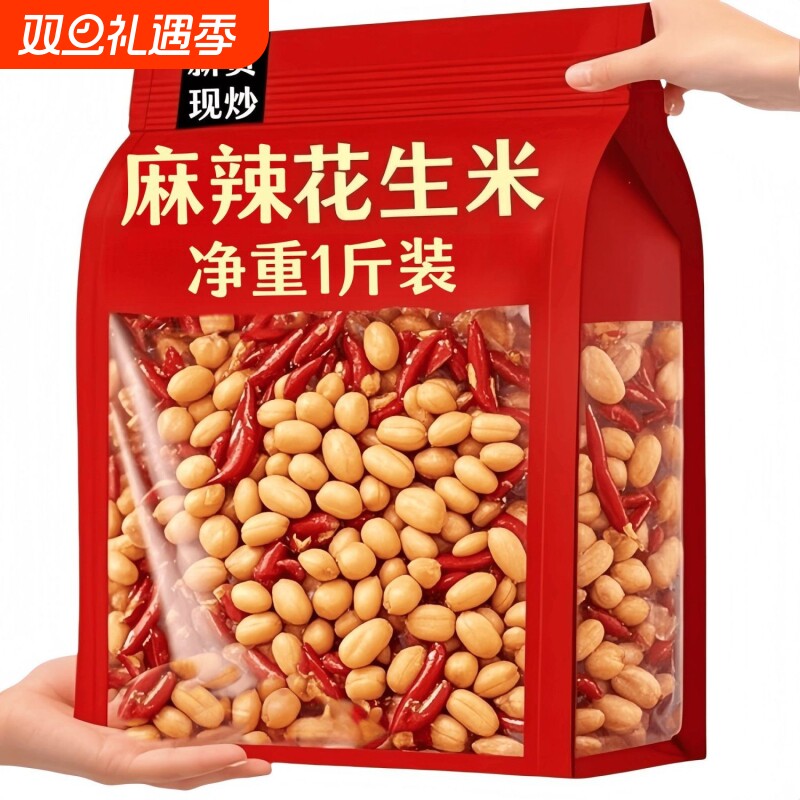 25年新酒-鬼花生米麻辣椒盐味油炸香酥炸货休闲零食小吃下酒菜
