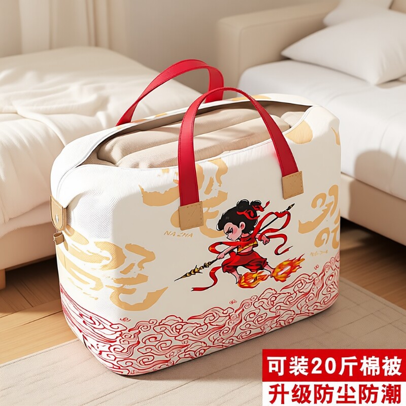 幼儿园被子收纳袋棉被袋装衣服行李搬家打包袋大容量整理袋编织袋