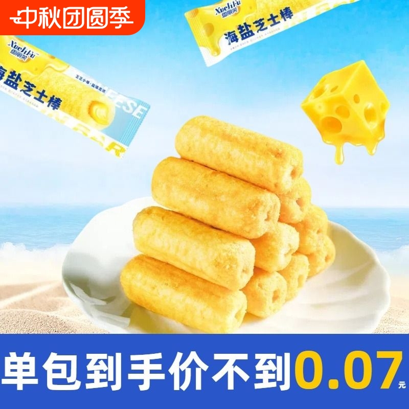 海盐芝士棒咸味夹心米果卷棒脆儿童休闲零食宿舍解馋小零食膨化