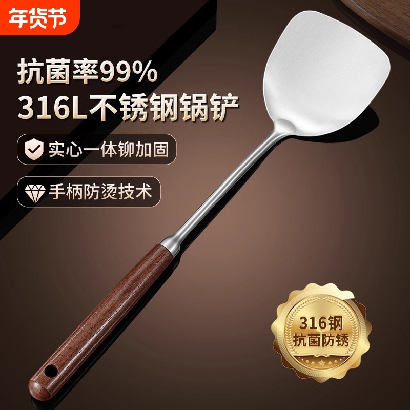 不锈钢锅铲316食品级家用炒菜铲子木柄把铲勺加厚铁锅铲厨具套装,厨房/烹饪用具,锅铲,淘宝优惠券,粉丝福利购,淘宝优惠卷