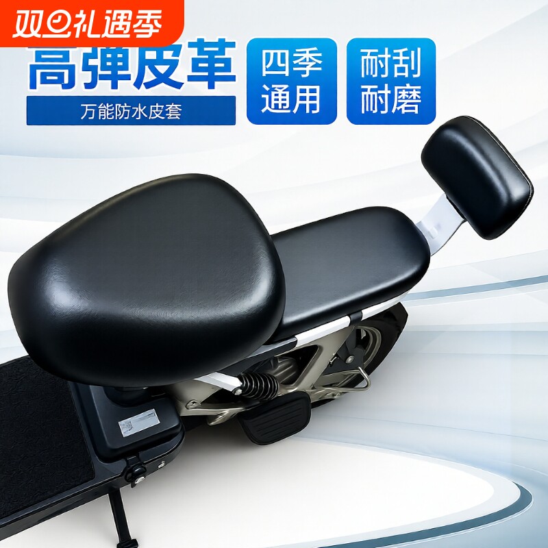 电动车座套电瓶车坐垫套雅迪爱玛台铃防晒防水自行车通用皮座椅套