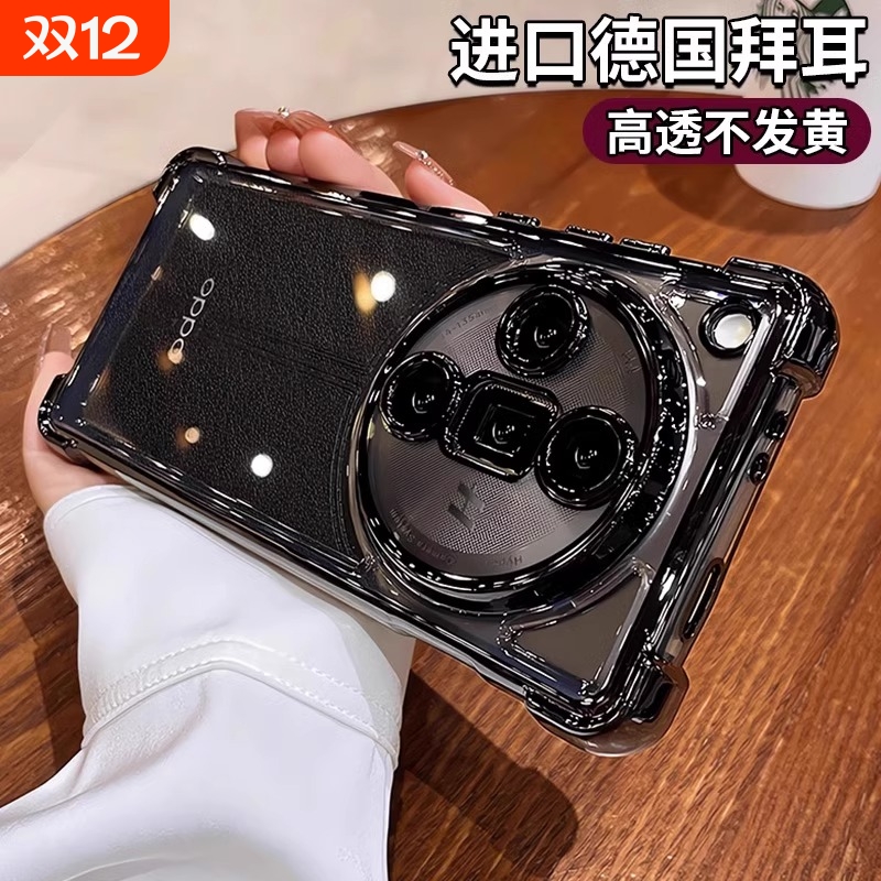 OPPOFindX7超强防摔硅胶全包