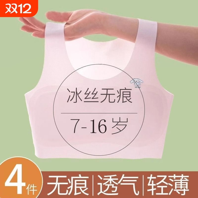 女童内衣发育期小学生一阶段a类纯棉9-10-12岁防凸点儿童背心女孩