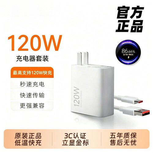 小米充电器120w超级快充原装正品67W数据线14Pro13/12红米K70至尊版50手机K60闪充头Note13Pro适用套装充电线