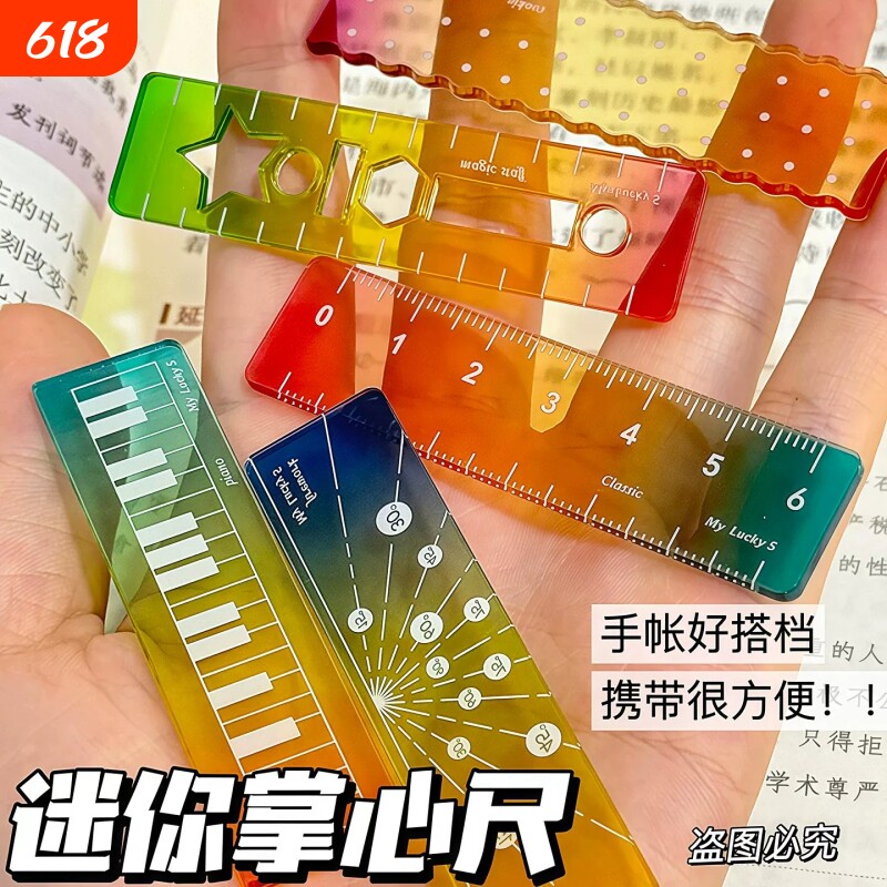 称心如意尺掌心尺糖果色手帐本迷你刻度尺透明波浪彩色小巧直尺子