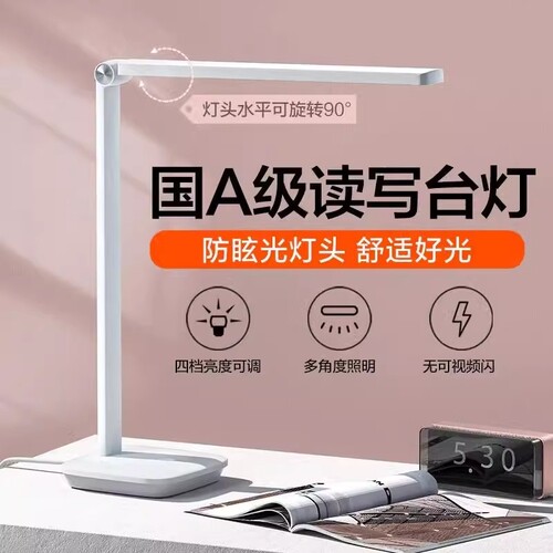 护眼灯台灯学习灯LED可充电插电学生宿舍神器儿童阅读充电款照明
