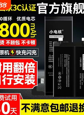 小电核适用10s小米11电池11ultra手机13pro原装cc9青春8se/15note12s至尊版civi红米k40k30k60k20k70黑鲨mix4
