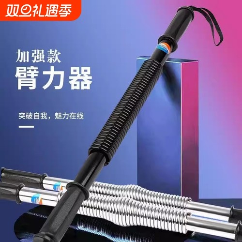 臂力器可调节50公斤40kg30-60训练肌肉健身专业运动多功能臂力棒