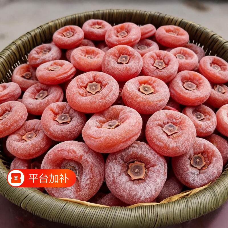 新货】恭城圆柿饼吊柿独立包装农家广西柿子新鲜年货流心降霜水果
