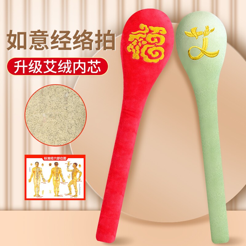 健康经络拍神器养生敲打锤按摩拍打棒捶背器拍打板拍打器艾草疏按