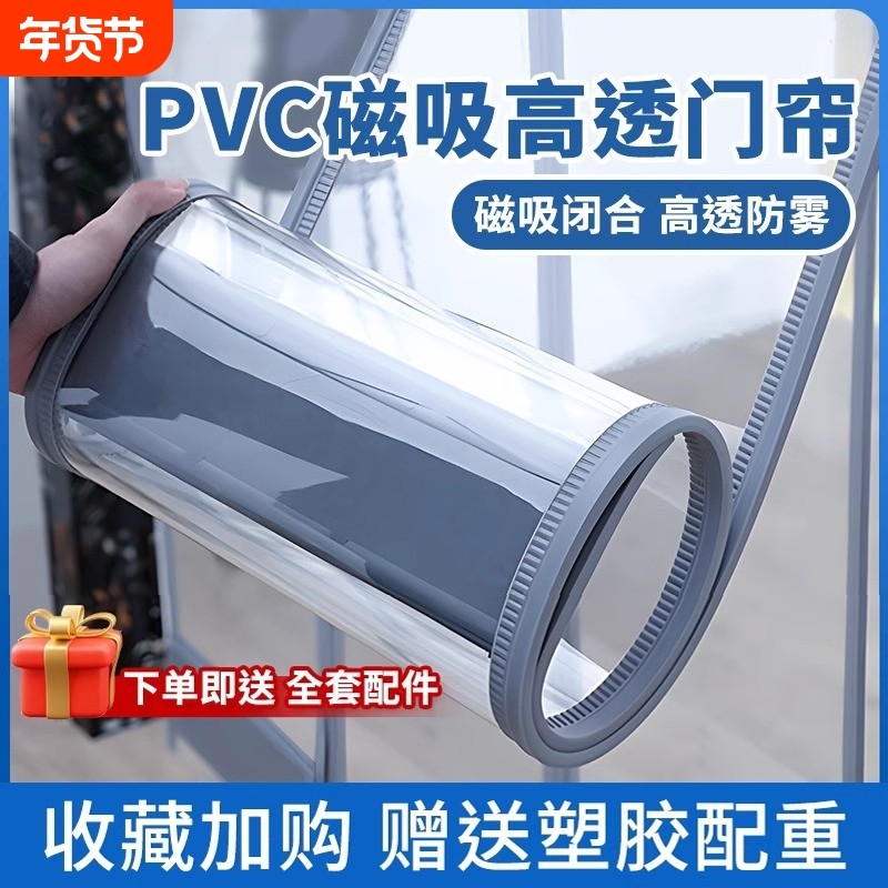 空调门帘店铺商用透明冬季磁吸挡风保暖pvc软隔断帘冷气防蚊防风