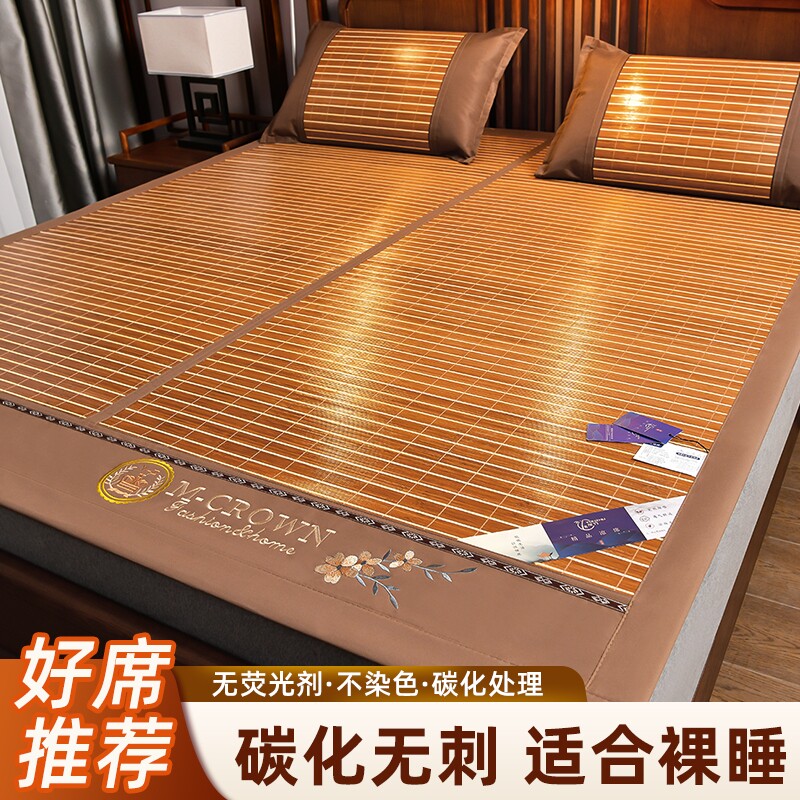 凉席夏天学生宿舍单人竹席冬夏两用草席夏季床席家用折叠双面席子