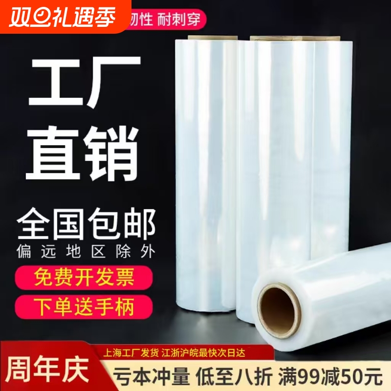 50cm拉伸缠绕膜工业打包膜批发pe