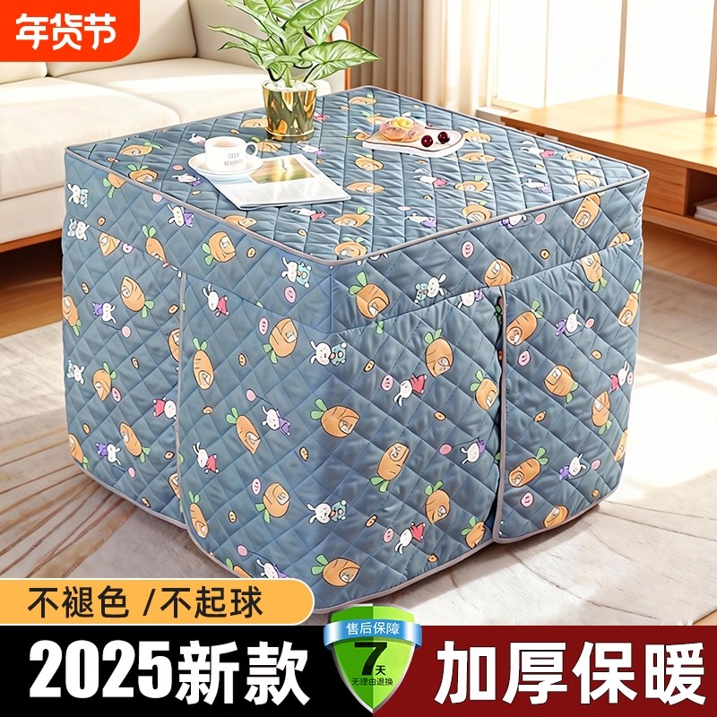 烤火桌子桌布烤火罩罩套2025新款正方形烤火被加厚取暖烤火炉桌罩,居家布艺,烤火罩,淘宝优惠券,粉丝福利购,淘宝优惠卷