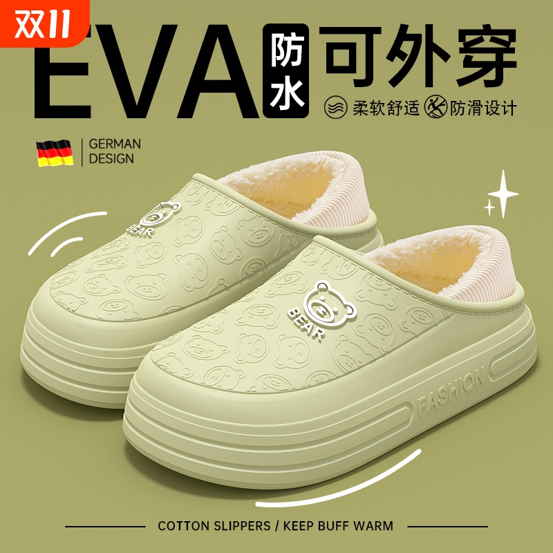 踩屎感棉拖鞋女士秋冬季2025新款包跟防水加绒保暖防滑家用棉拖女