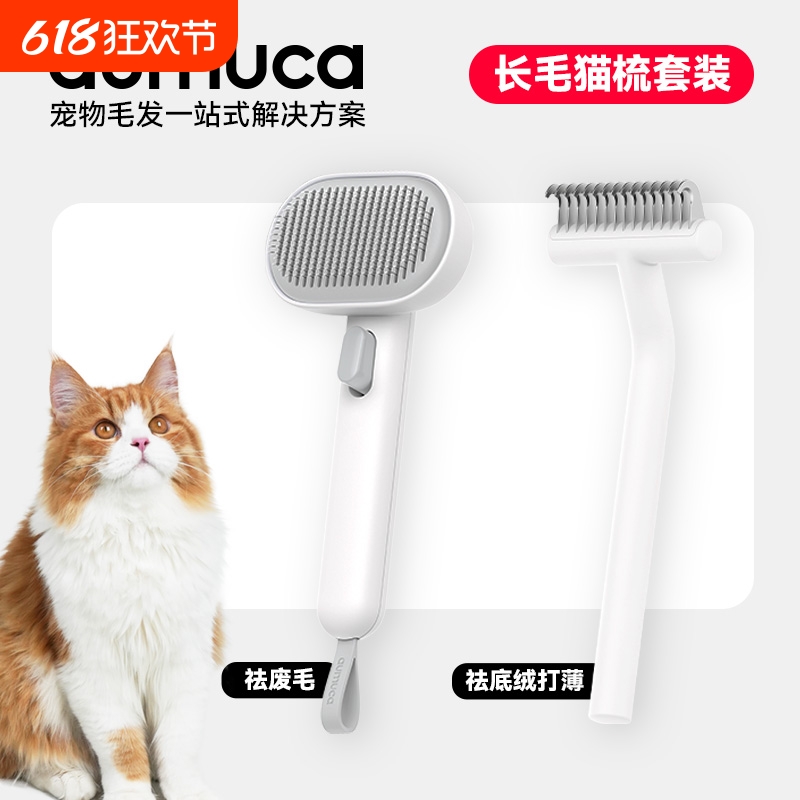 aumuca宠物梳子套装长毛猫狗梳子去浮毛针梳开结梳猫咪美容套装