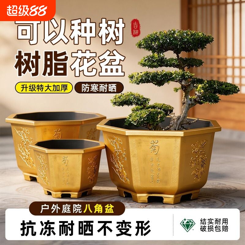 特大号加厚复古塑料八角种树铁树户外睡莲荷花大花盆水培果树庭院