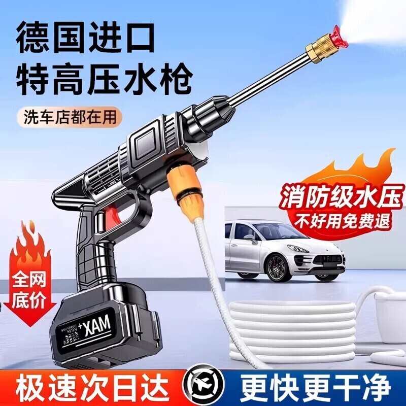 洗车高压水枪家用24新款无线洗车机无刷冲洗地神器超强顶配大功率