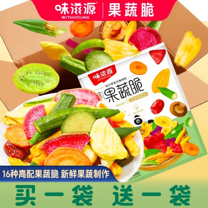 综合果蔬脆12种蔬菜干水果干大袋混合装秋葵脱水菠萝蜜回购食物