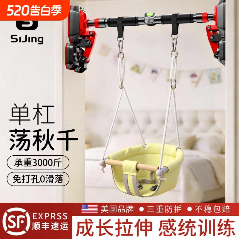 单杠家用儿童荡秋千吊座室内婴儿宝宝感统吊椅引体向上吊杆拉伸杆