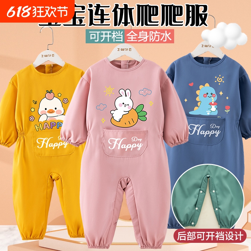 宝宝连体衣吃饭罩衣爬行服儿童全身户外防脏爬爬服新生儿婴儿衣服